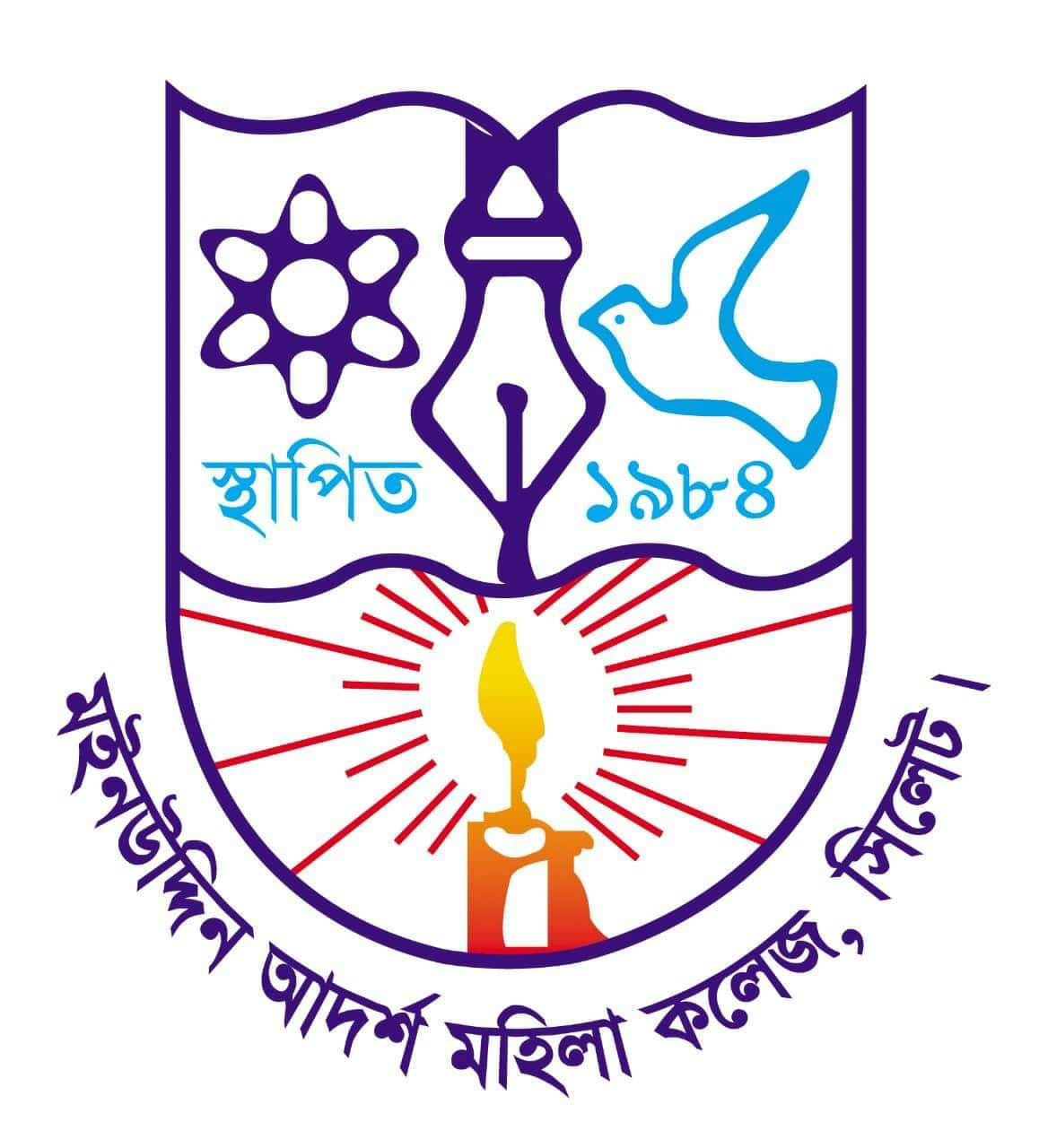MOINUDDIN ADARSHA MOHILA COLLEGE